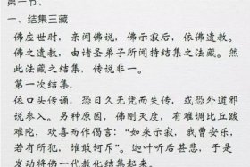 关于佛教的各种知识大全 佛教相关知识