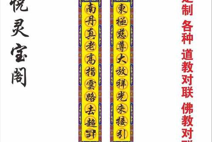 有没有佛教、道教的称呼？（有没有佛教,道教的称呼？）