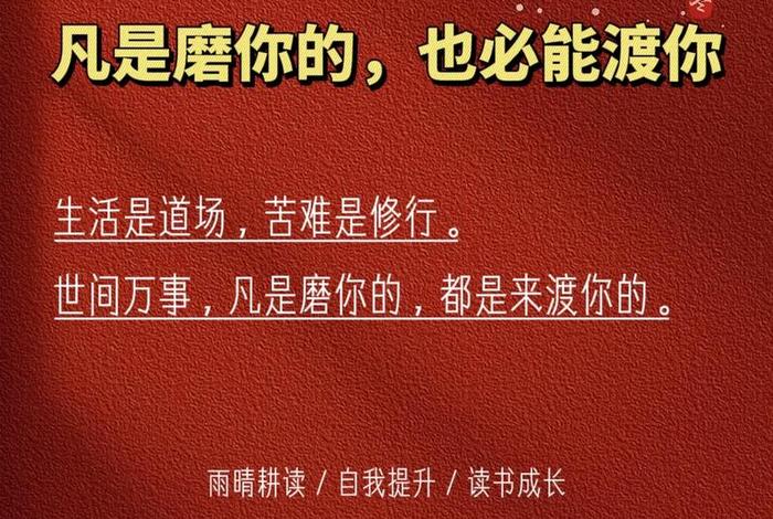 生活化的佛教用语（佛法生活化人生即道场）