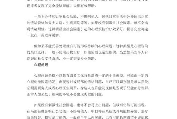 适合写小说的病症，适合写小说的心理疾病