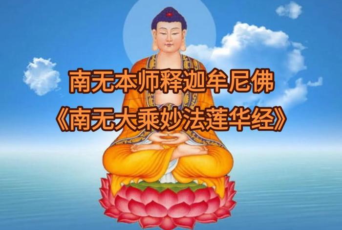 佛弟子行为规范 - 佛弟子基本道德