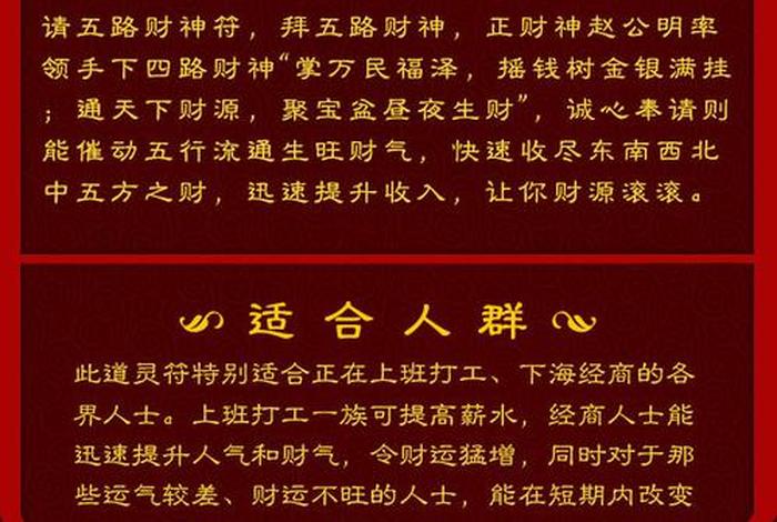 佛教财神仪轨、佛教财神仪轨最简单三个步骤