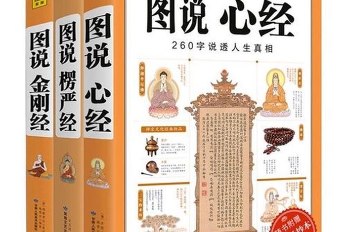 佛教百科全书网盘；佛教百科全书网盘资源