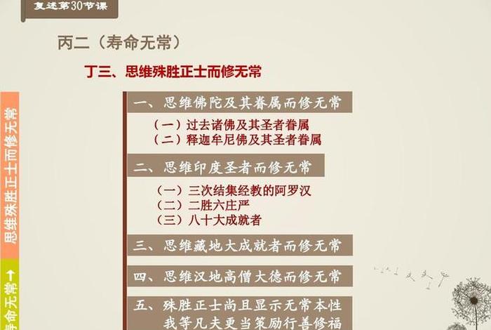 佛学无常观、浅谈佛教无常观