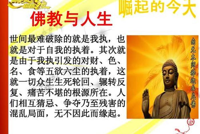 佛教中的五欲是啥 - 佛教说的五欲