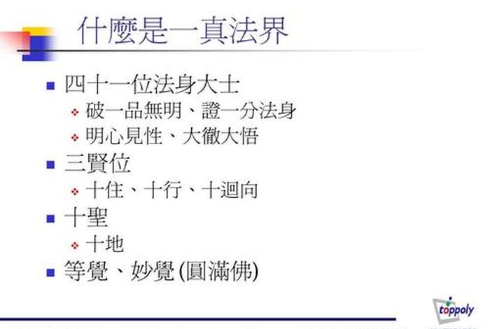 佛学常识中的法界、佛法中的法界是什么