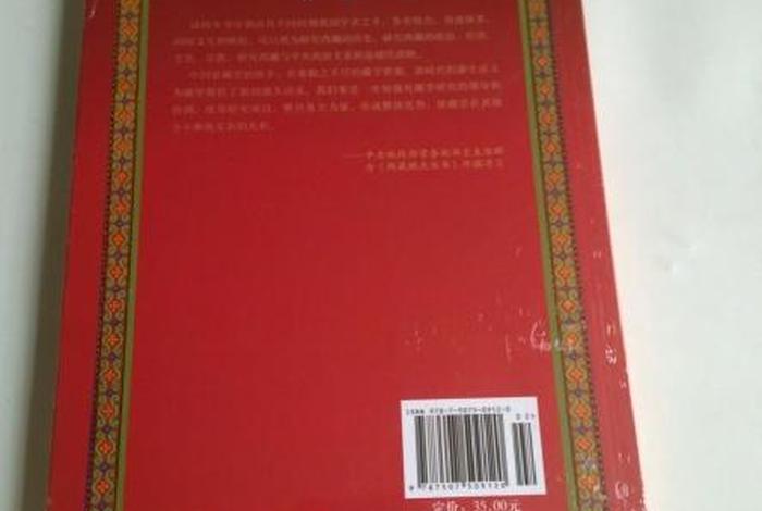 藏传佛教转世管理办法 - 藏传佛教转世管理办法交流材料