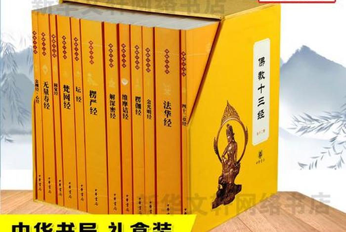 佛教书籍购买 - 佛书去哪里买