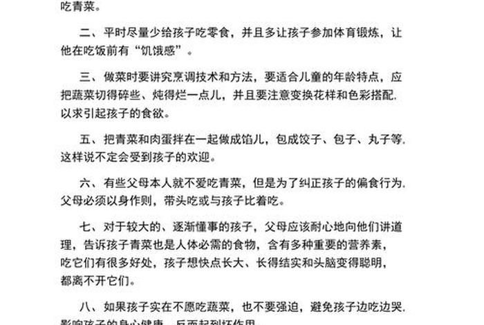 育儿知识大全4到6岁,育儿4-6岁育儿知识 育儿知识大全4到6岁,育儿4-6岁育儿知识