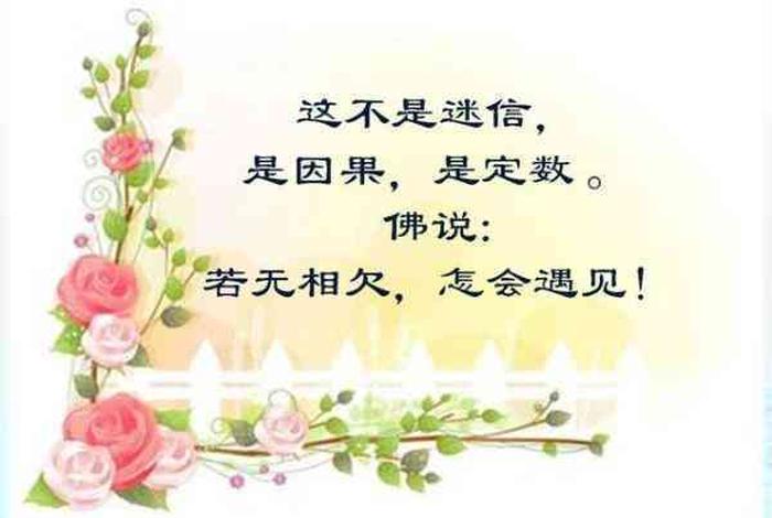 佛家说无相、佛说无相是什么意思