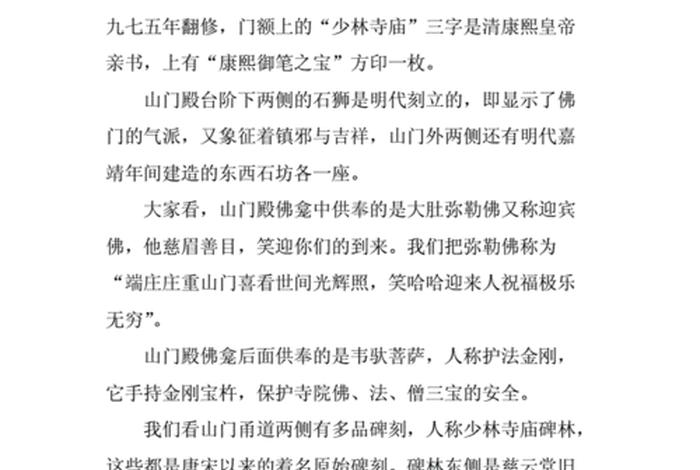 导游道教讲解、中国道教文化导游词