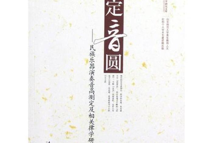 佛学律学常识大全 佛学律学常识大全书