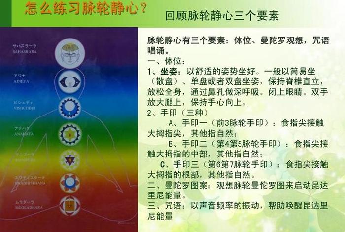心轮什么意思（心轮的功效与作用）