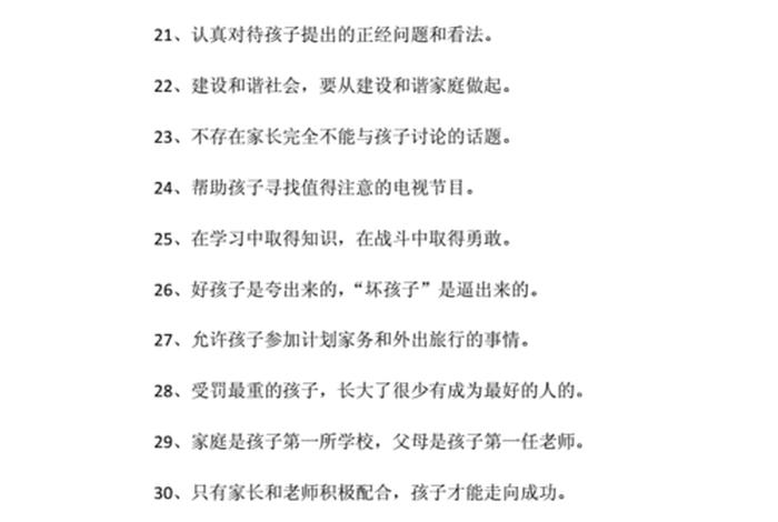 佛教育儿格言，佛教关于教育子女的开示