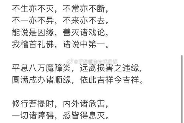 心经修行常识；心经修法完整仪轨