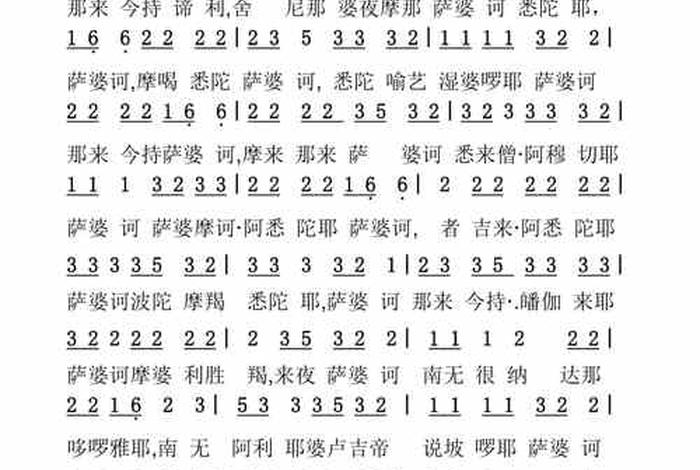 下载佛教音乐（下载佛教音乐大悲咒男声版）