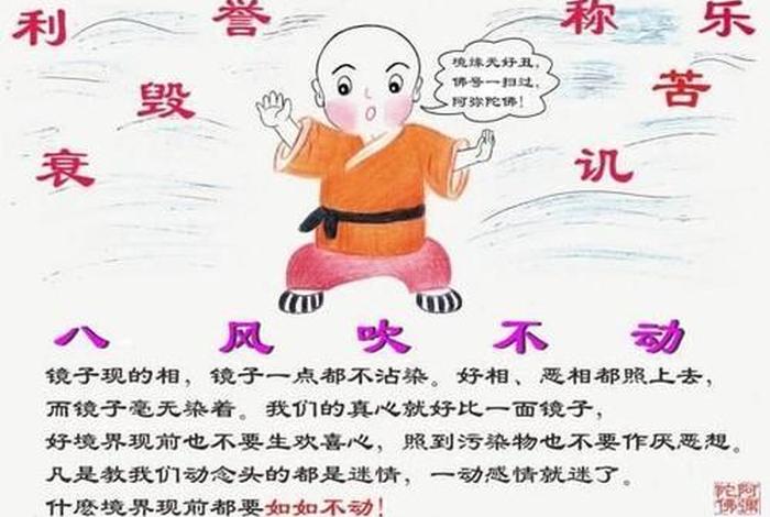 佛家居家八法 佛教居家修行