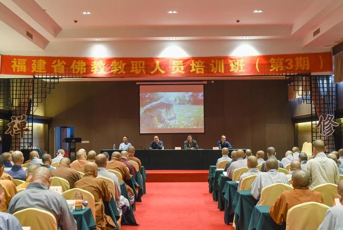佛教引礼礼师培训班结业典礼上讲话；佛教引礼培训视频