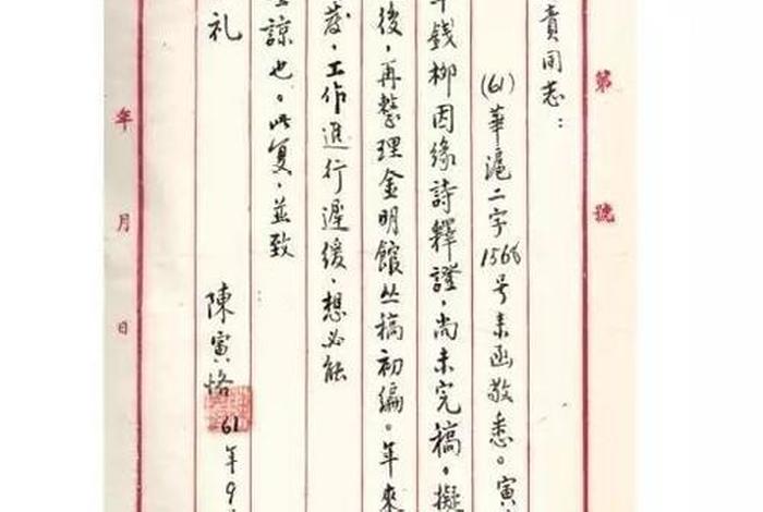陈寅恪论佛法（陈寅恪大师语录）