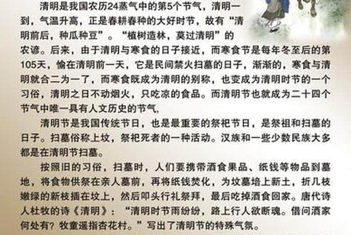 佛教对清明节的说法（清明节与佛教有什么关系？）