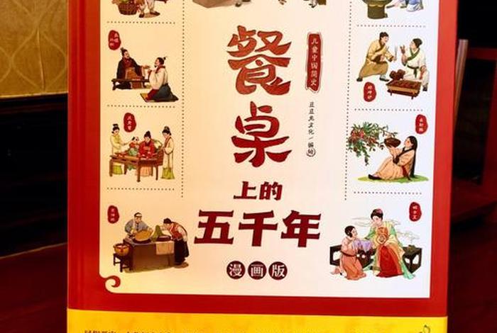 《中华五千年》 - 中华五千年儿歌完整版歌词
