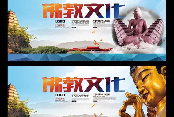 佛教文化的传承 佛教文化的传承与创新
