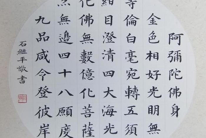 佛教知识怎么学好的书法呢 佛学书法作品