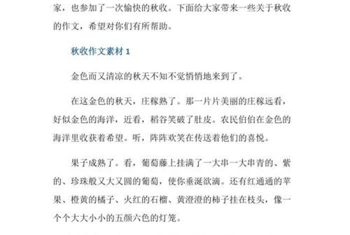收获知识的感悟；收获知识的作文600字
