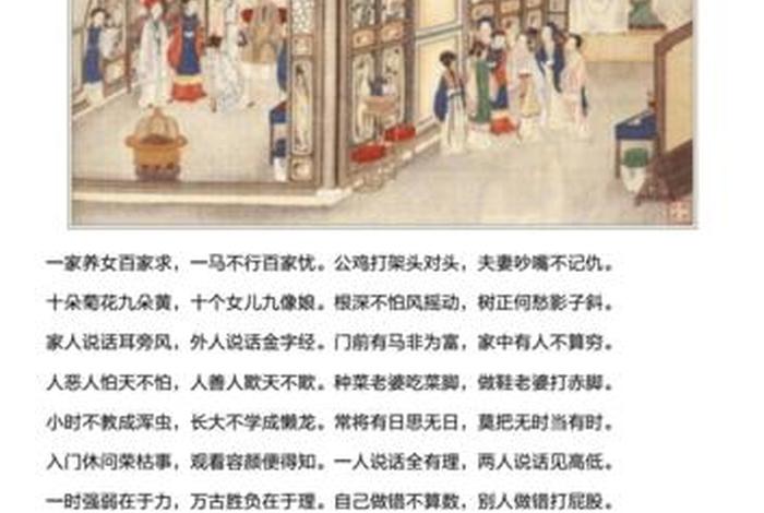 民间所说的是啥；？