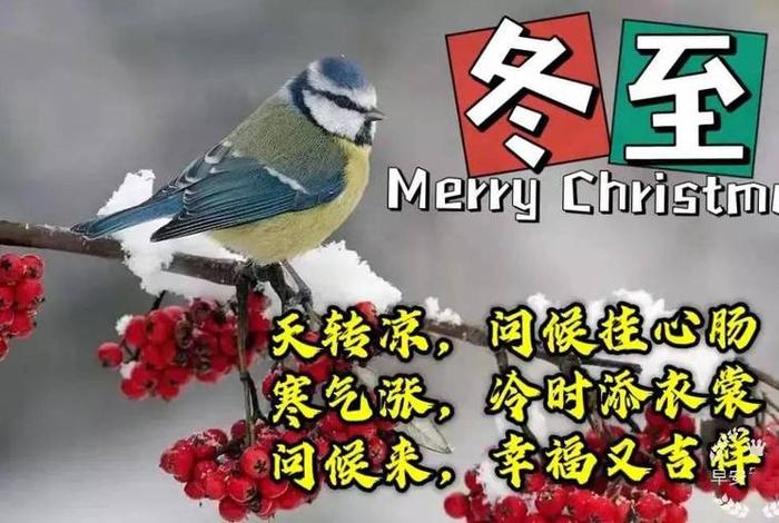 佛教冬至祝福语、佛教冬至祝福语 简短独特句子