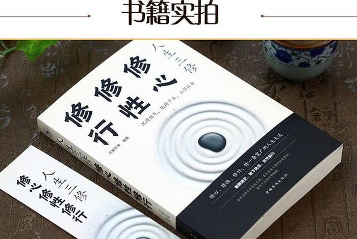 最好的修行书籍；最好的修行方式