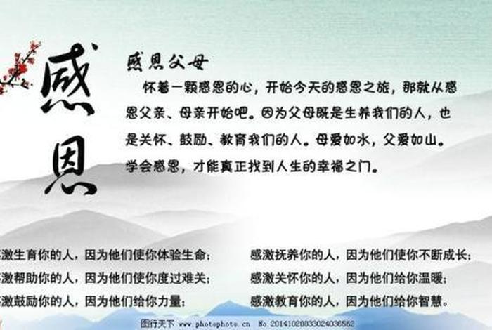 感恩所有善知识是什么意思；感恩至善什么意思