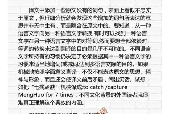 翻译初学者入门教程，翻译的十大技巧
