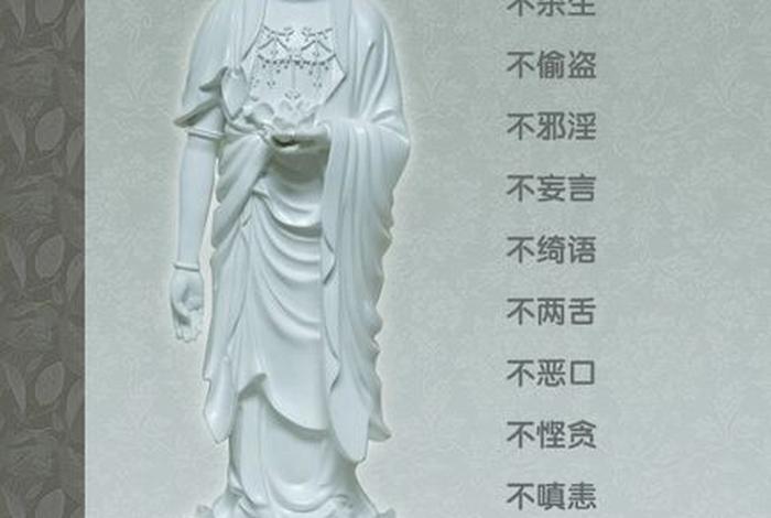 佛教对善的理解、佛教对善的理解有哪些