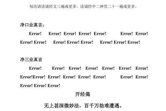 佛教医学各种病秘方，佛教讲各种病的治疗