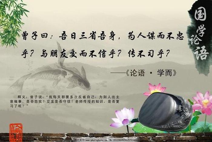 每日一读国学的精髓 - 国学经典的精髓