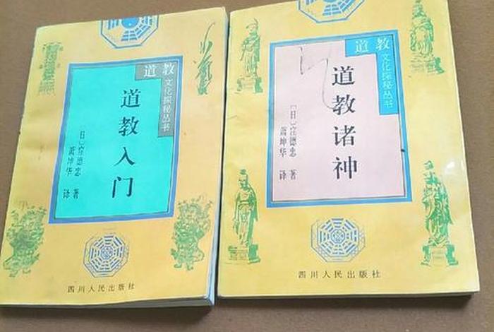 道教佛教入门知识有哪些书籍；佛教道教的书籍