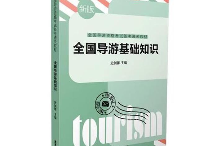 全国导游基础第九章佛教 - 全国导游基础知识第九章