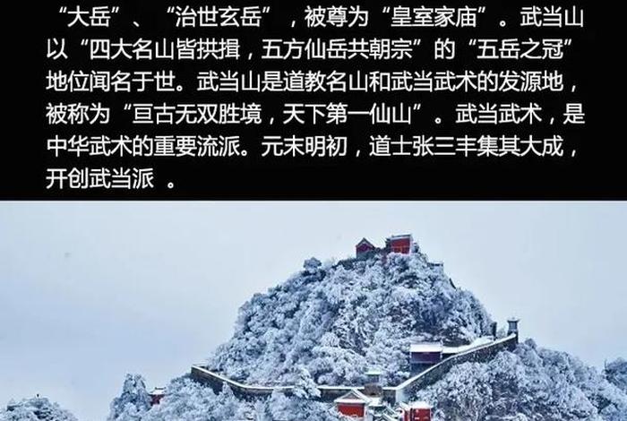 武当山属于佛教还是属于道教 - 武当山属于道家还是佛家