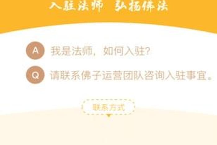 下载佛教知识阅读软件，佛学知识app