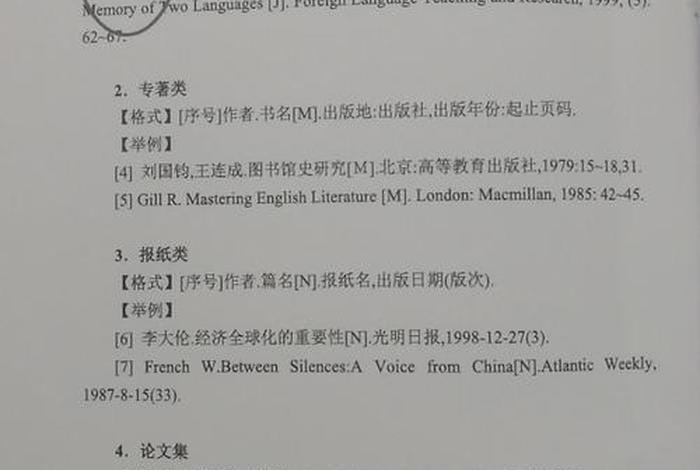 佛教论文文献大全（佛教论文参考文献）