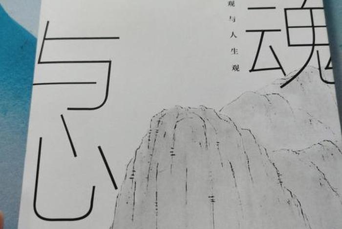 佛学宇宙观和人生观，宇宙观和人生观是谁