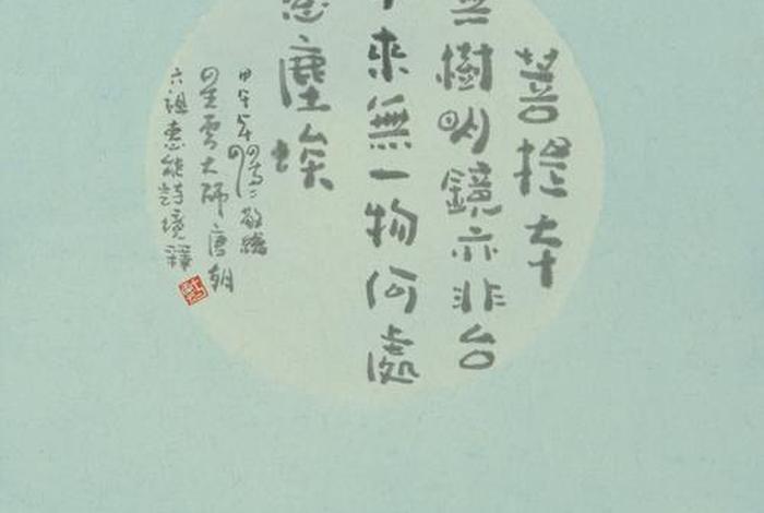 六祖佛偈（六祖偈语的故事）