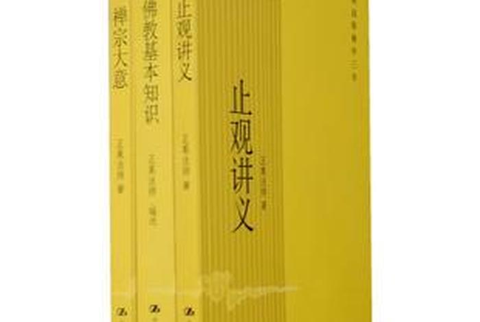 正果法师禅宗大意；果正法师合影