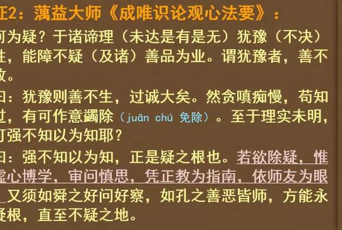佛学院唯识教材，佛教唯识论意思