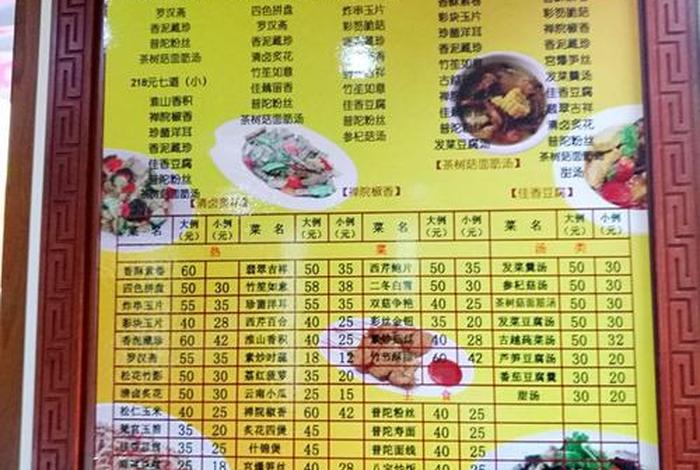 佛教食谱基础知识有哪些 佛教菜肴