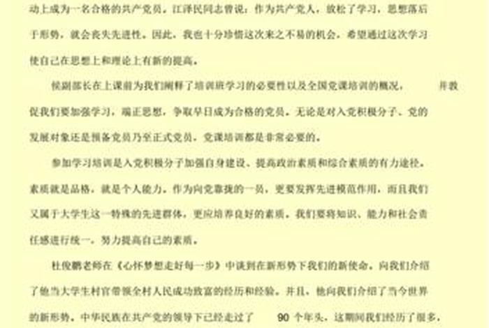 中国佛教基础知识讲座心得体会（中国佛教基础知识讲座心得体会怎么写）