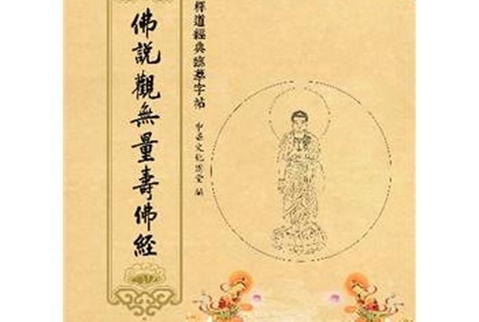 佛教三教之首、三教古佛说哪三位