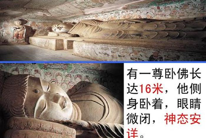 莫高窟里的佛教知识有哪些；莫高窟的佛教渊源