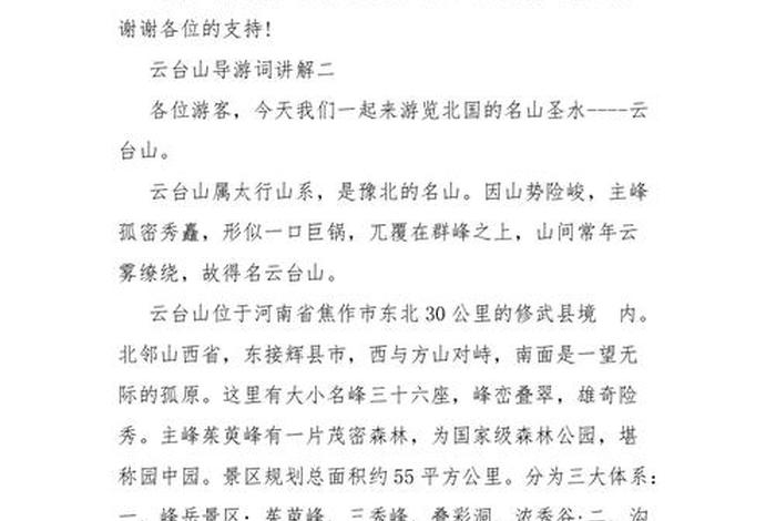 导游如何讲解比较生动、导游如何讲解比较生动的话